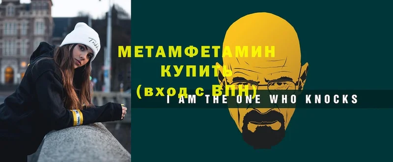 Метамфетамин мет Ивантеевка